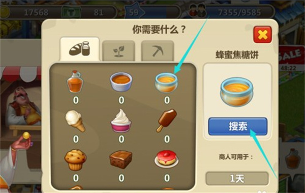 梦想城镇官方版