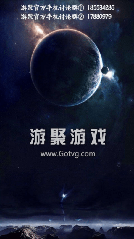 游聚游戏对战平台