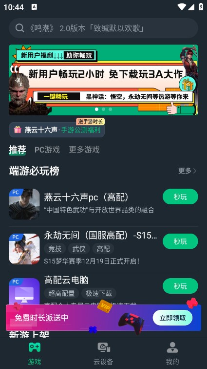使用教程截图2