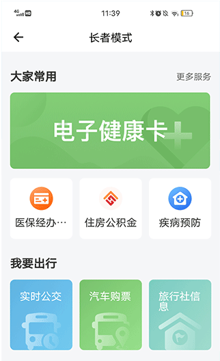 我的张家界免费下载2026 我的张家界免费下载2026