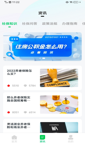 猎魔查户籍下载安装
