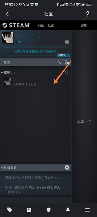 Steam手机客户端