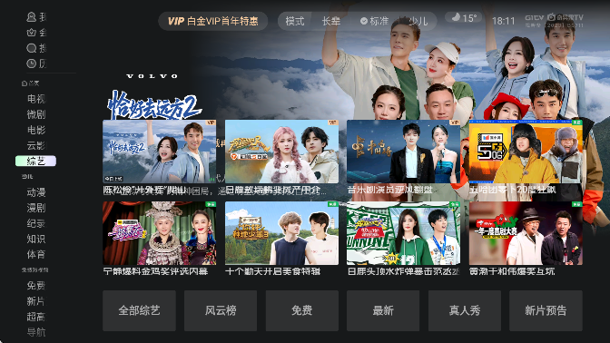 银河奇异果下载手机版