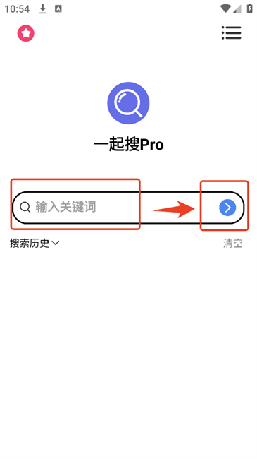 一起搜Pro