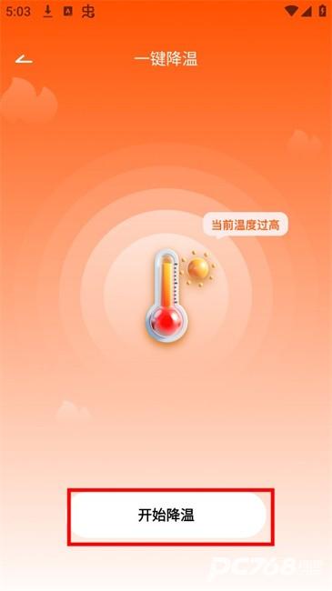 手机降温散热器