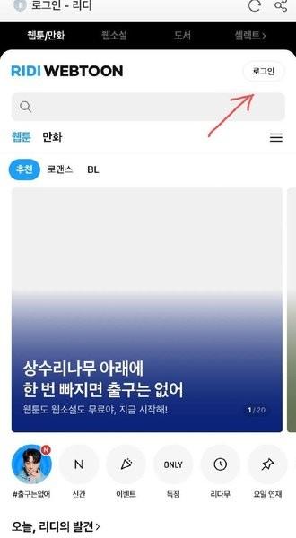 Ridibooks汉化版