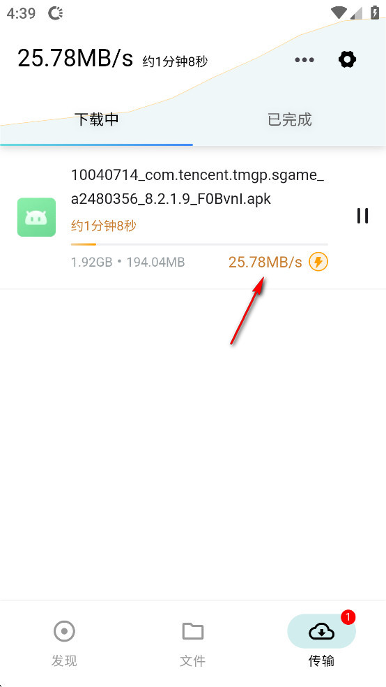鲨鱼下载器
