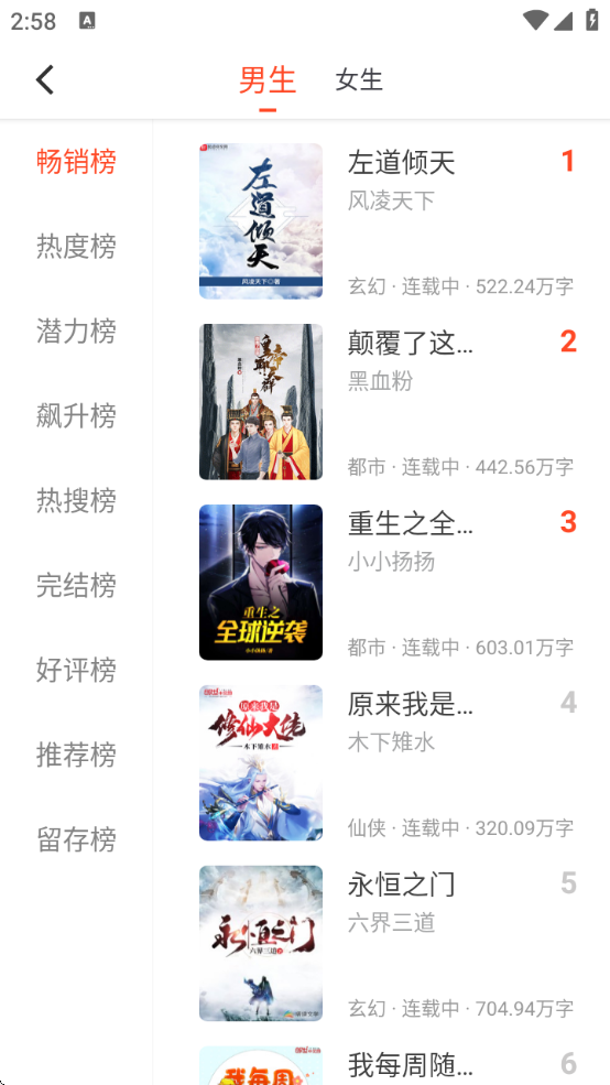 天天追书最新版本官方下载