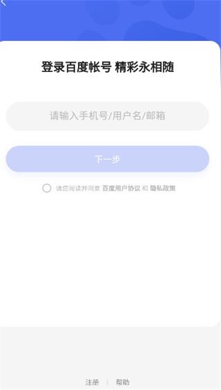 百度小说阅读