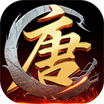 隋唐霸业手机版