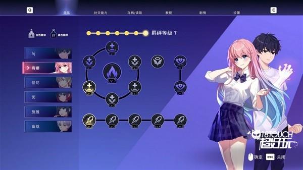 情感培养分析截图6