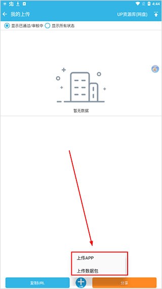 软天空游戏盒子