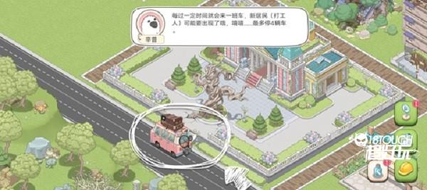 梦幻之城获取金币攻略图