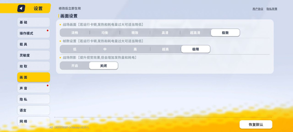 老街画质助手2024最新版