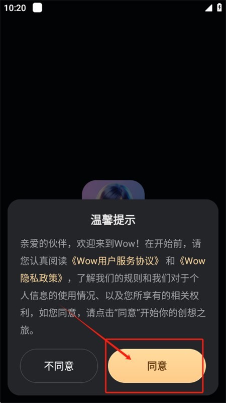 WOW虚拟AI
