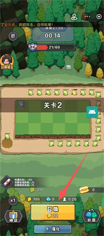 魔法森林大作战