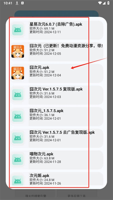 蓝奏搜索
