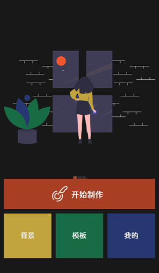 封面制作app下载最新版