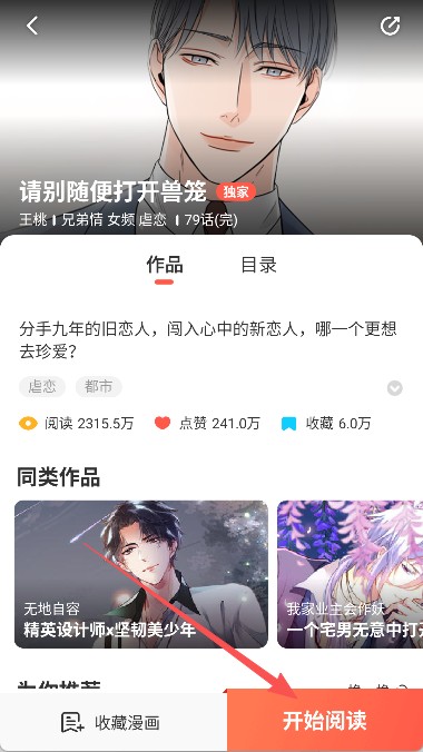 西西漫画