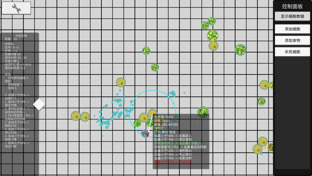 基因进化论手游