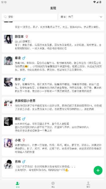 灵动次元官方最新版下载 灵动次元官方最新版下载