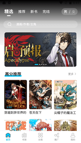 漫画新社官方正版