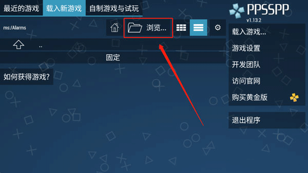 PSP模拟器黄金版