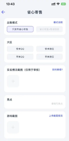 氪金兽账号交易