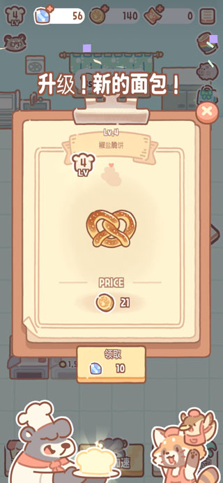 小熊面包店游戏