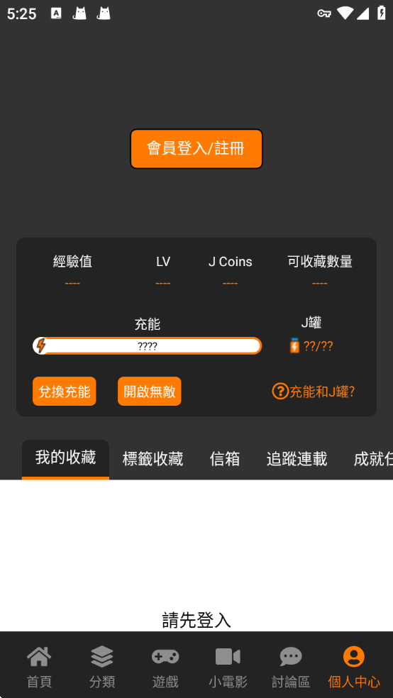 jmcomic3安装包36mbv1.8.2