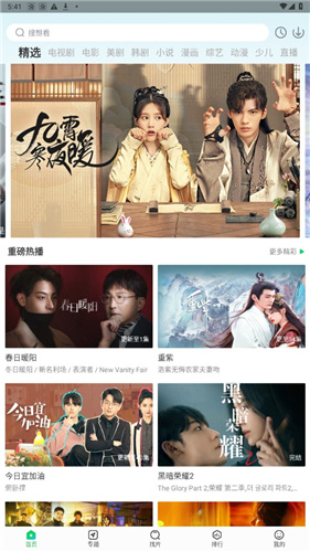 蜂鸟视频app官方版