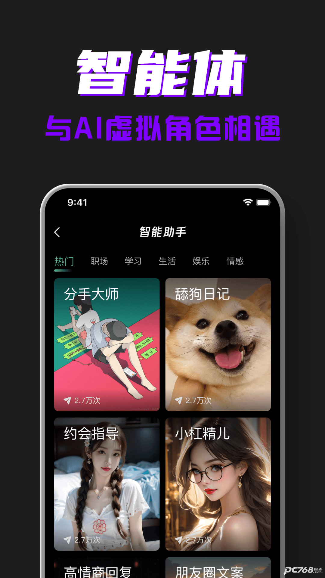 AI创作专家免费版