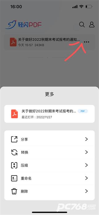 轻闪pdf