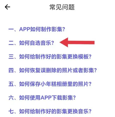 小年糕制作相册