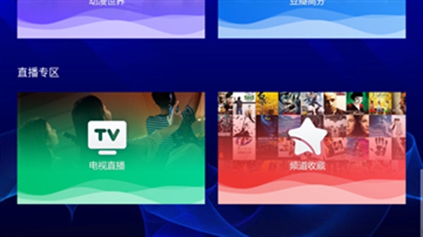 天天TV