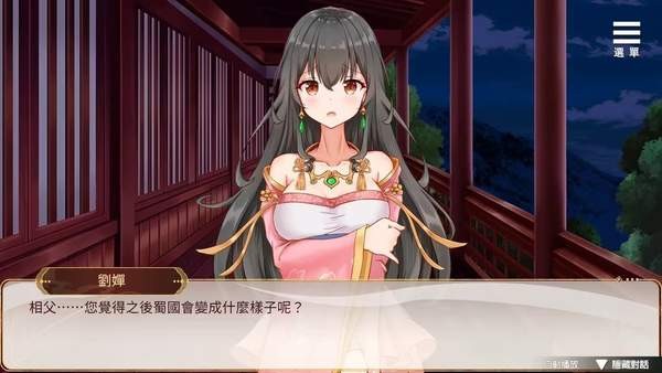 刘禅养成计划手机版