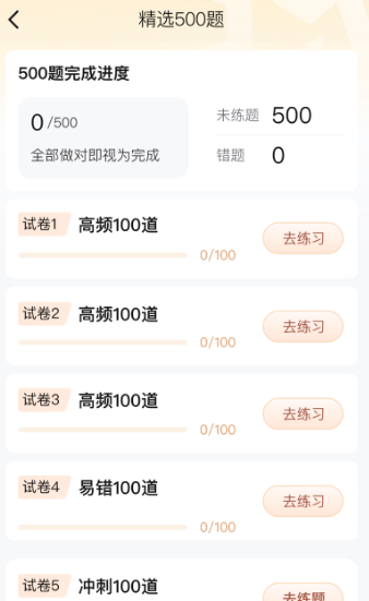 考试一点通