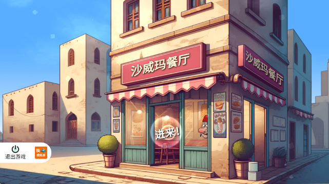 摸鱼模拟器
