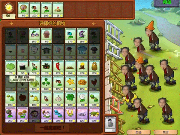 鬼畜全明星新手攻略图