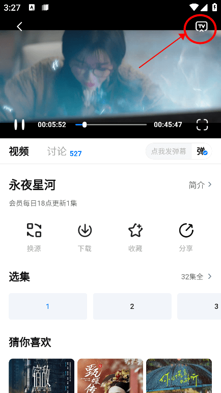 777影视追剧