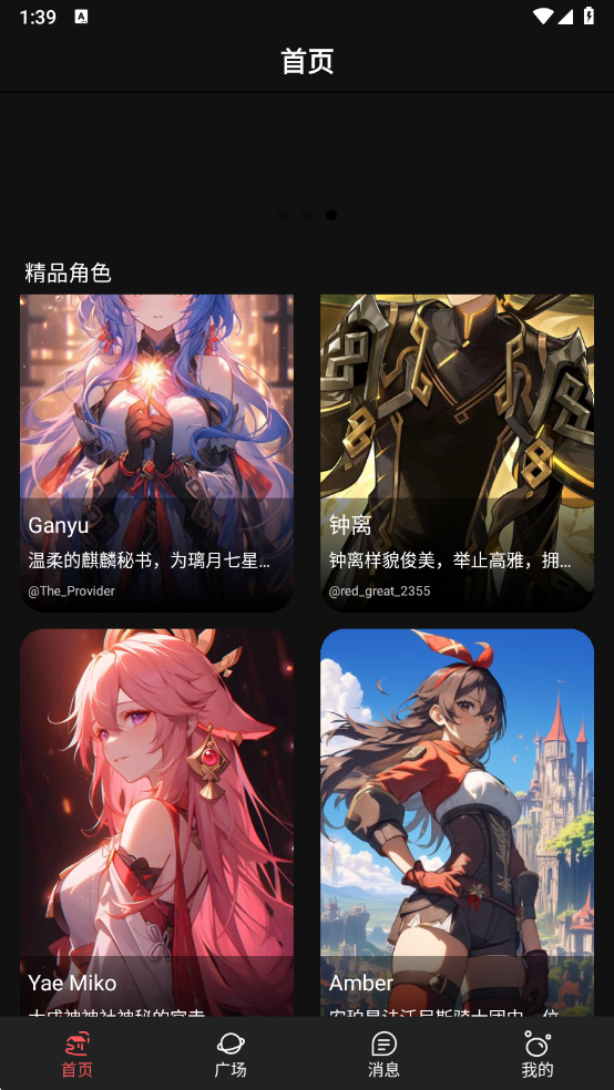 幻象灵域AI聊天