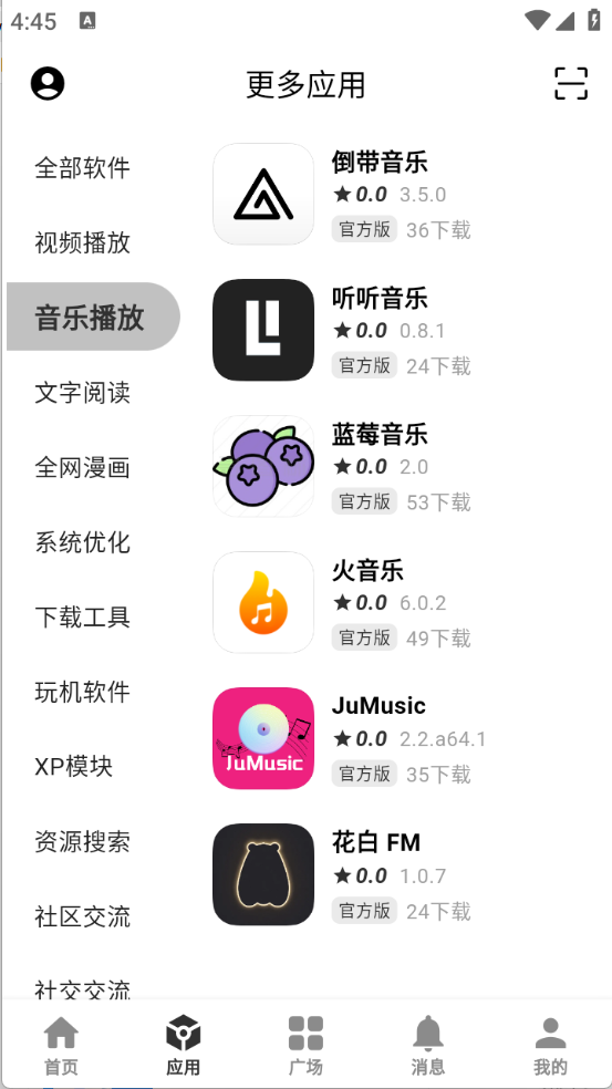 分享社区软件库