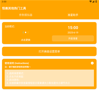 画质怪兽120帧和平精英版