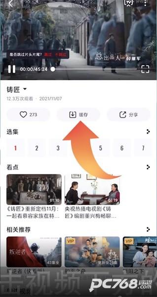 央视频