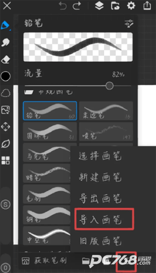 画世界pro官方正版