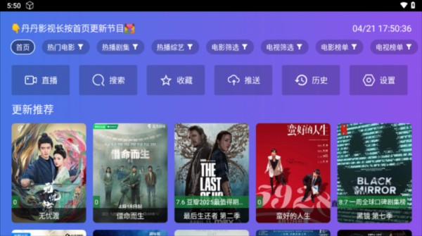 丹丹影视图片