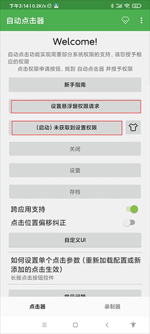 怎么用截图5