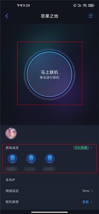 蒲公英联机