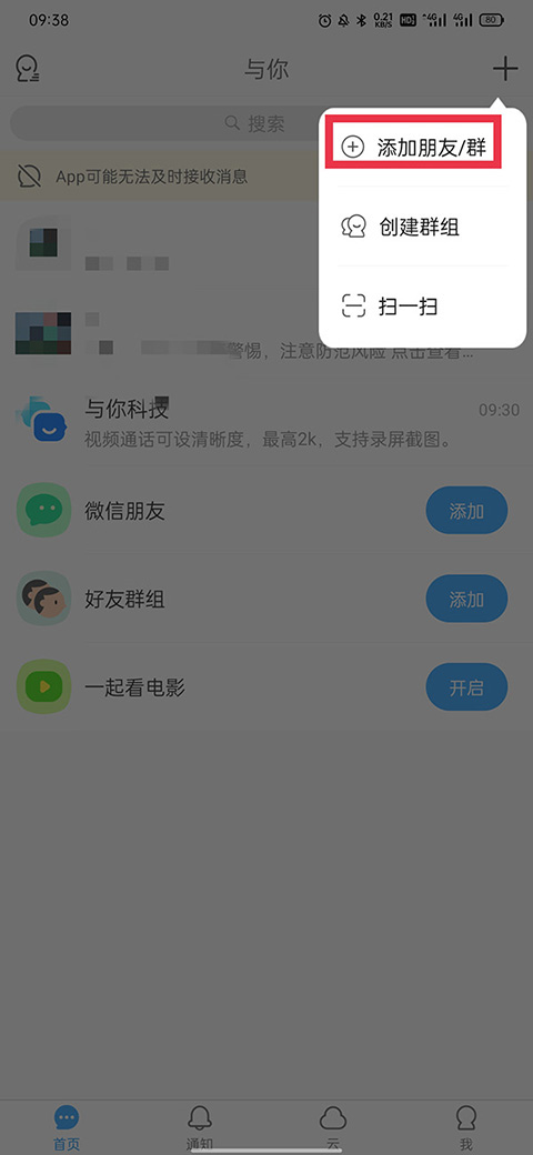 与你官方app