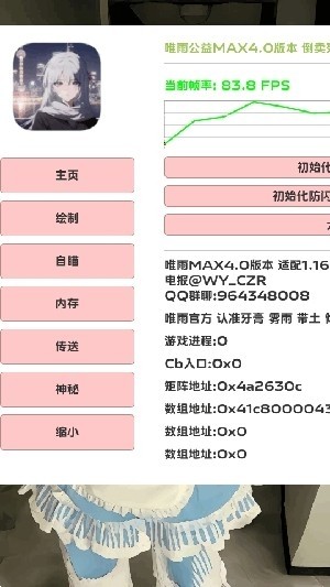 唯雨超自然Max